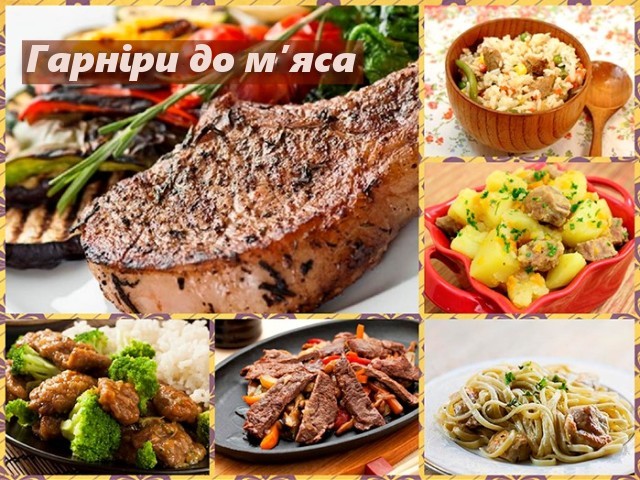 Що приготувати в якості гарніру до м'яса, риби? Рецепти гарнірів до м'яса з рису, пшона, гречки, перловки, овочів, сочевиці, квасолі, гороху