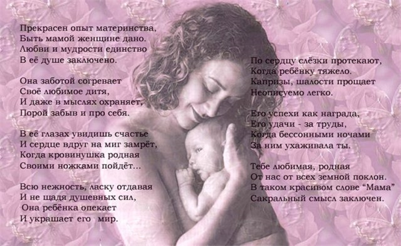 Трогательные слова маме до слез проза. Красивый стих про маму. Стихи о матери. Красивые стихи про мамочку. Красивые стишки для мамы.