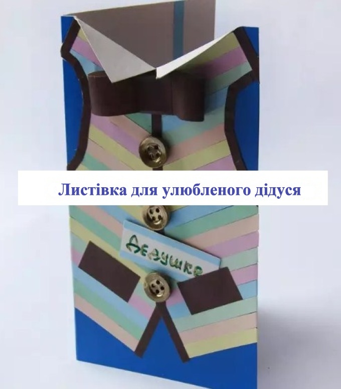 Завершений виріб