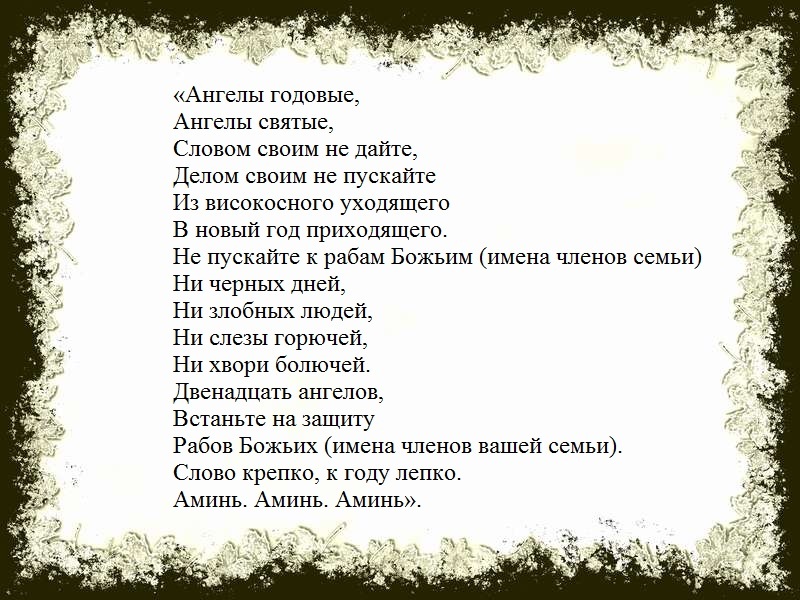 Молитва