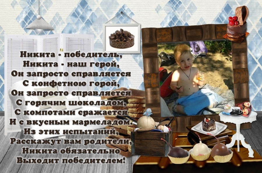 Поздоровлення №3