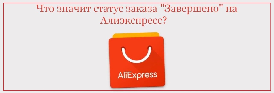Https aliexpress ru chat. АЛИЭКСПРЕСС. АЛИЭКСПРЕСС логотип. АЛИЭКСПРЕСС логотип без фона. ALIEXPRESS Россия логотип.