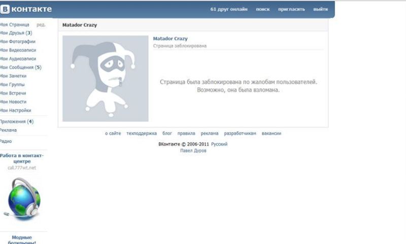 Як заблокувати користувача ВКонтакте: використання «чорного списку», повне блокування користувача ВКонтакте