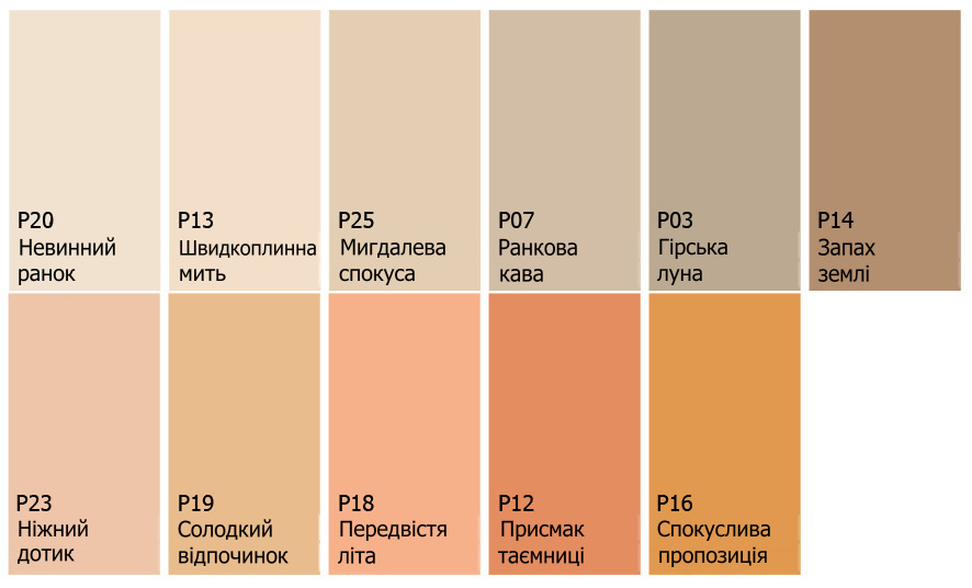 Палітра