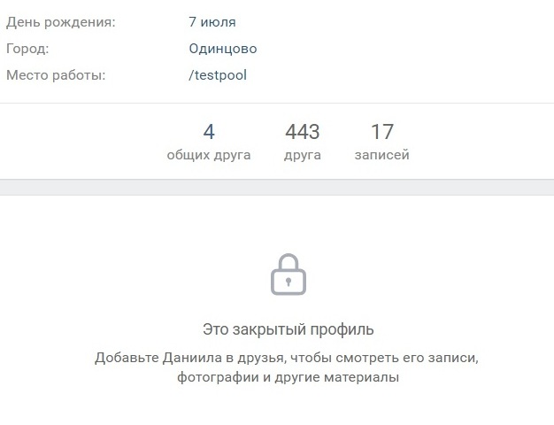 Перегляд закритих сторінок Вконтакте: способи