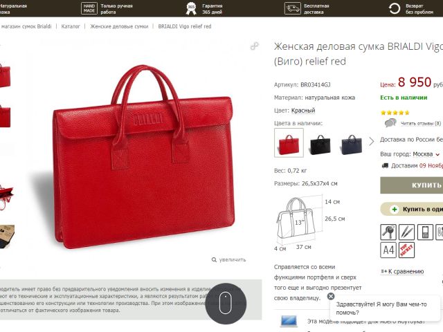 Brialdi &#8212; що за бренд: опис інтернет-магазину, офіційний сайт, відгуки. Які сумки пропонує Бриалди: шкіряні, чоловічі, жіночі, рюкзаки, портфелі, дорожні, ділові