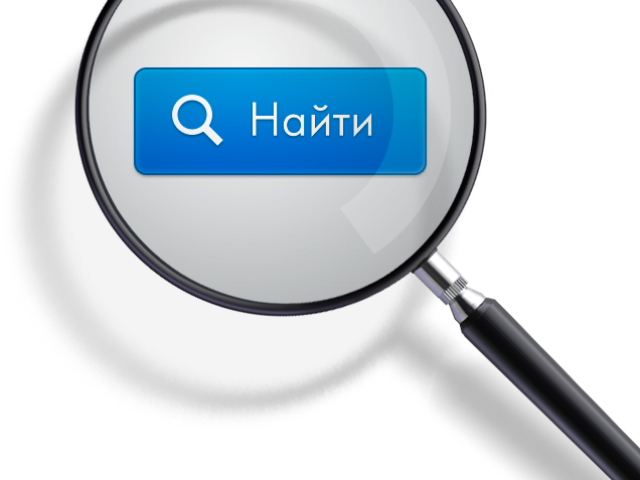 Пошук людей в ВК: способи. Працює Вконтакте пошук людей без реєстрації?