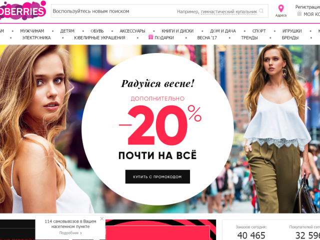 Інтернет магазин Вайлдберриз &#8212; реєстрація в Росії на офіційному сайті нового користувача безкоштовно: покрокова інструкція