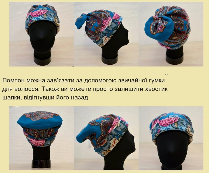 Інші способи надягання шапки з хустки