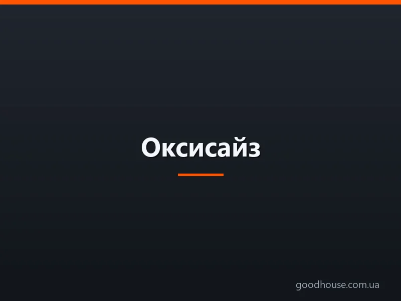 Оксисайз: що це таке? Дихальна гімнастика оксисайз для початківців — техніка дихання, вправи для ніг, рук, живота і талії, протипоказання, відгуки. Чи допомагає оксисайз схуднути?