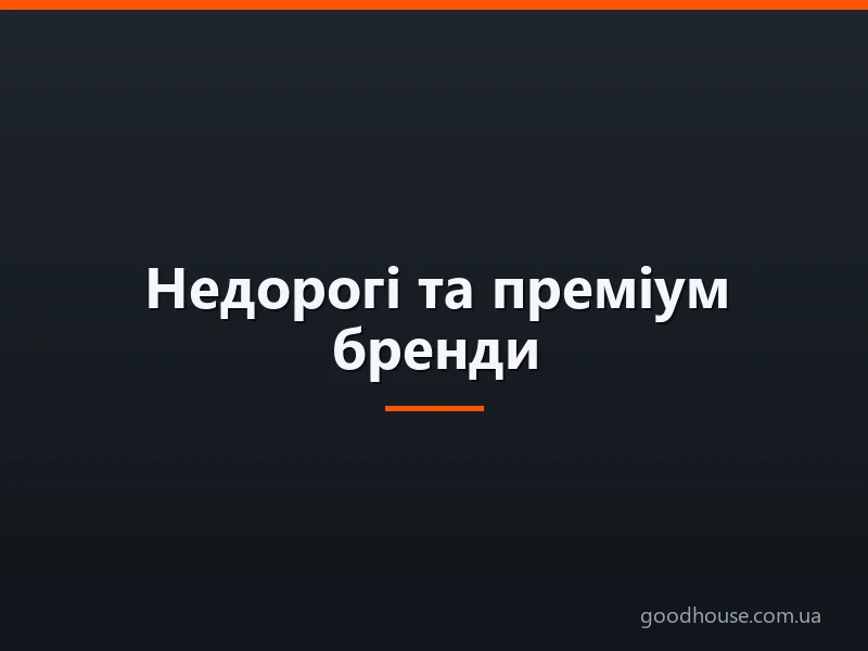 Недорогі та преміум бренди: каталог, ціна, виробники. Розпродажі брендового одягу, взуття, сумок в інтернет-магазині: справжні бренди