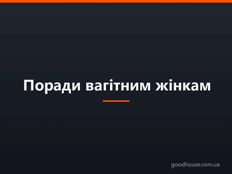 Поради вагітним жінкам: перед пологами, в літаку, на морі, в спеку. Поради та рекомендації вагітним на ранніх і пізніх термінах вагітності