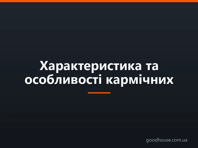 Характеристика та особливості кармічних відносин. Кармічні стосунки за датами народження: розрахунок числа карми, значення одержаних чисел, порівняльна методика. Як виправити негативне дію карми? Ознаки відновленої карми