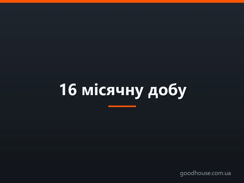 16 місячну добу: символи, повна характеристика — зачіска, краса, шлюб, народження, сни, справи і фінанси, здоров'я — що можна і що не можна робити?